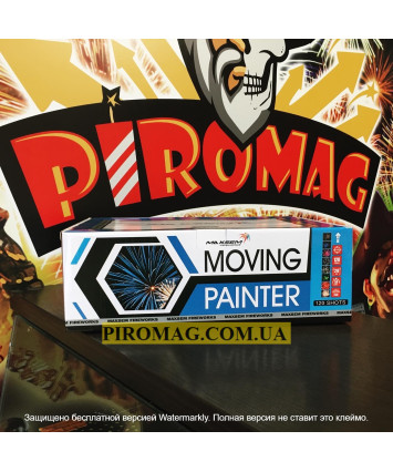 MOVING PAINTER 120 выстрелов